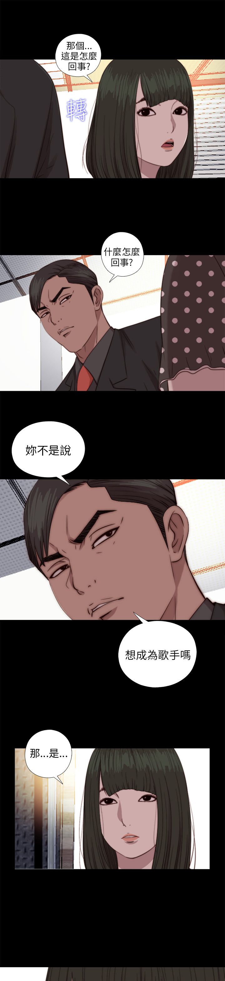 [韩国漫画] 邻家少女 爱情,巨乳大奶,女学生#[29P]-13