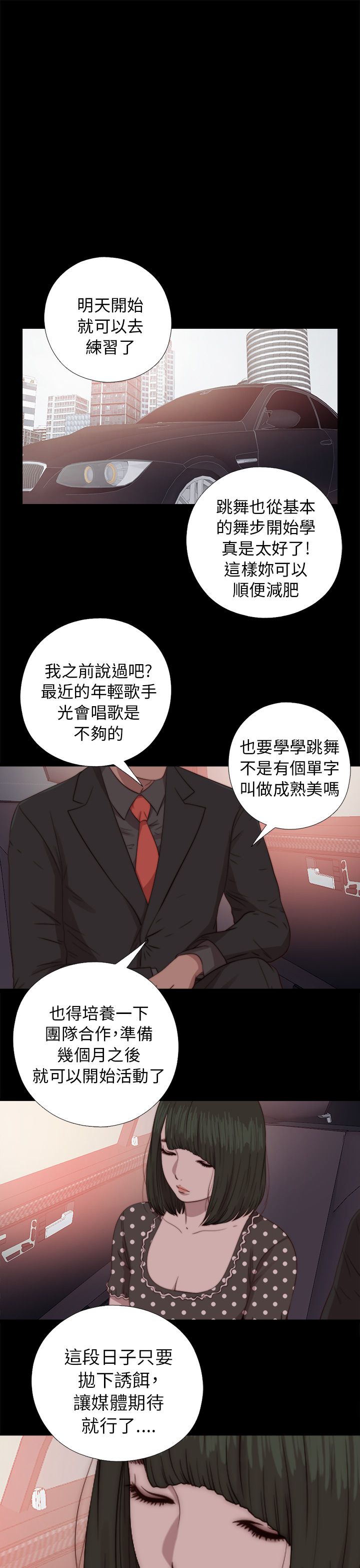[韩国漫画] 邻家少女 爱情,巨乳大奶,女学生#[29P]-19