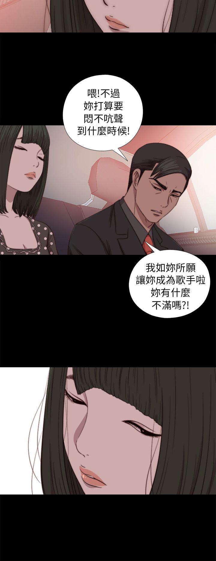 [韩国漫画] 邻家少女 爱情,巨乳大奶,女学生#[29P]-20