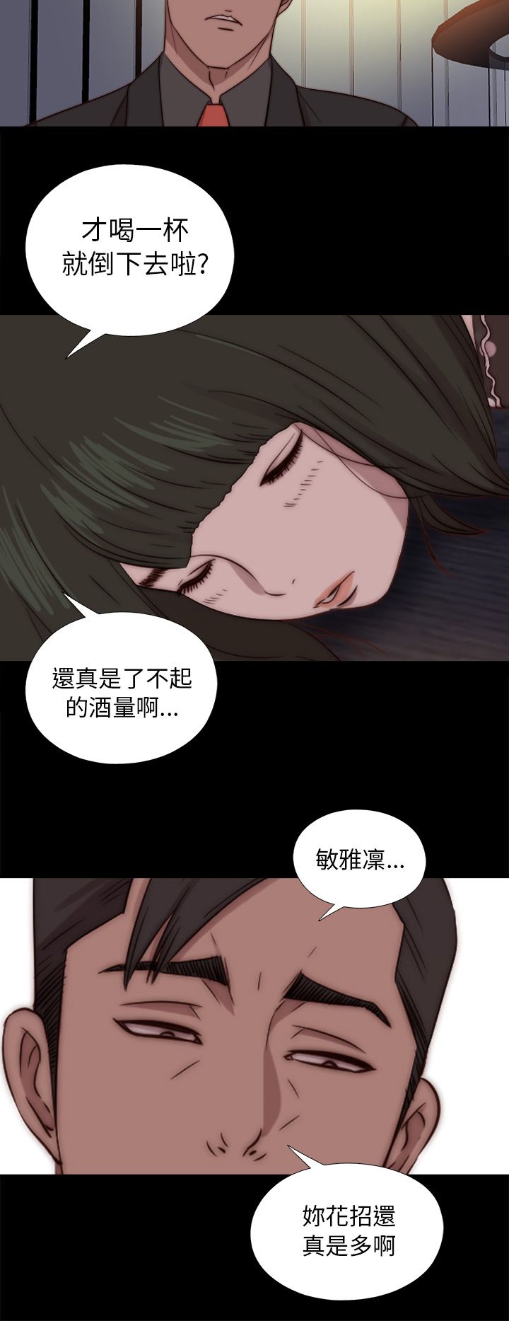 [韩国漫画] 邻家少女 爱情,巨乳大奶,女学生#[30P]-23