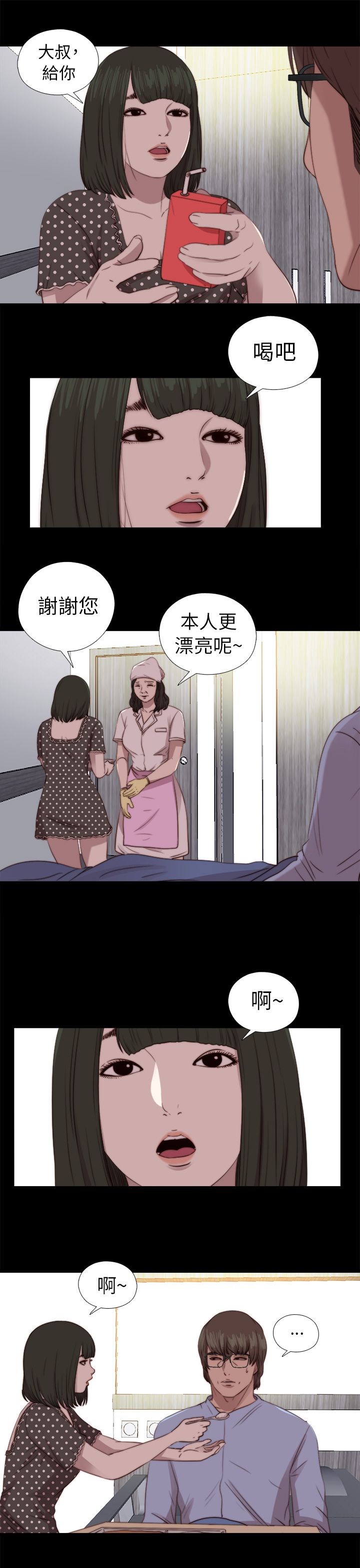 [韩国漫画] 邻家少女 爱情,巨乳大奶,女学生#[31P]-23