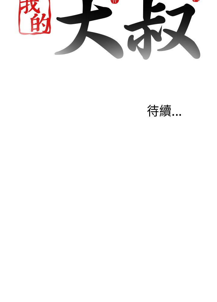 [韩国漫画] 邻家少女 爱情,巨乳大奶,女学生#[29P]-29