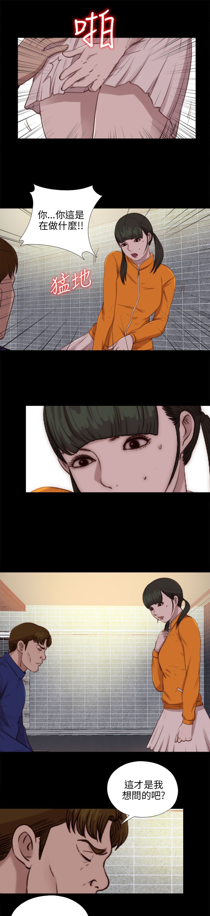 [韩国漫画] 邻家少女 爱情,巨乳大奶,女学生#[29P]-8