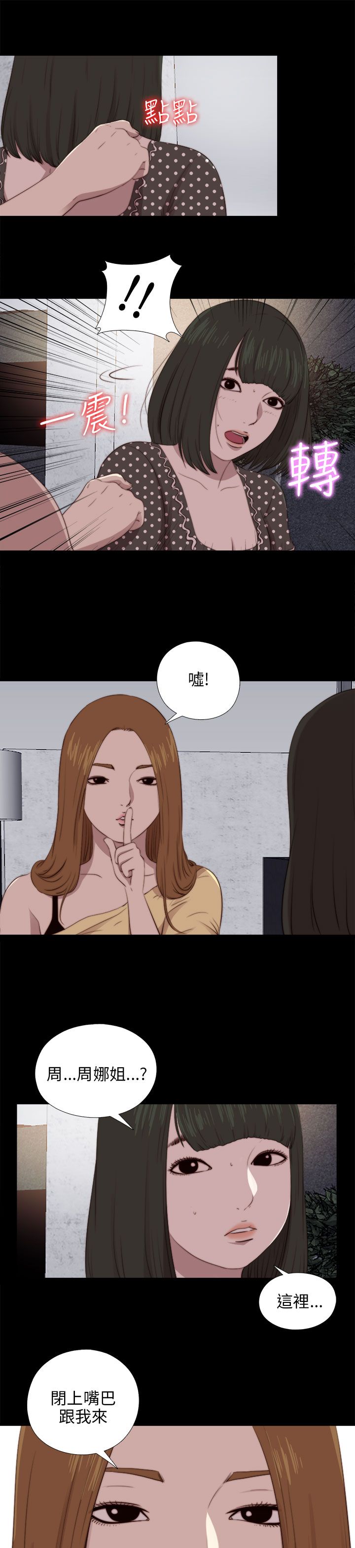 [韩国漫画] 邻家少女 爱情,巨乳大奶,女学生#[28P]-11