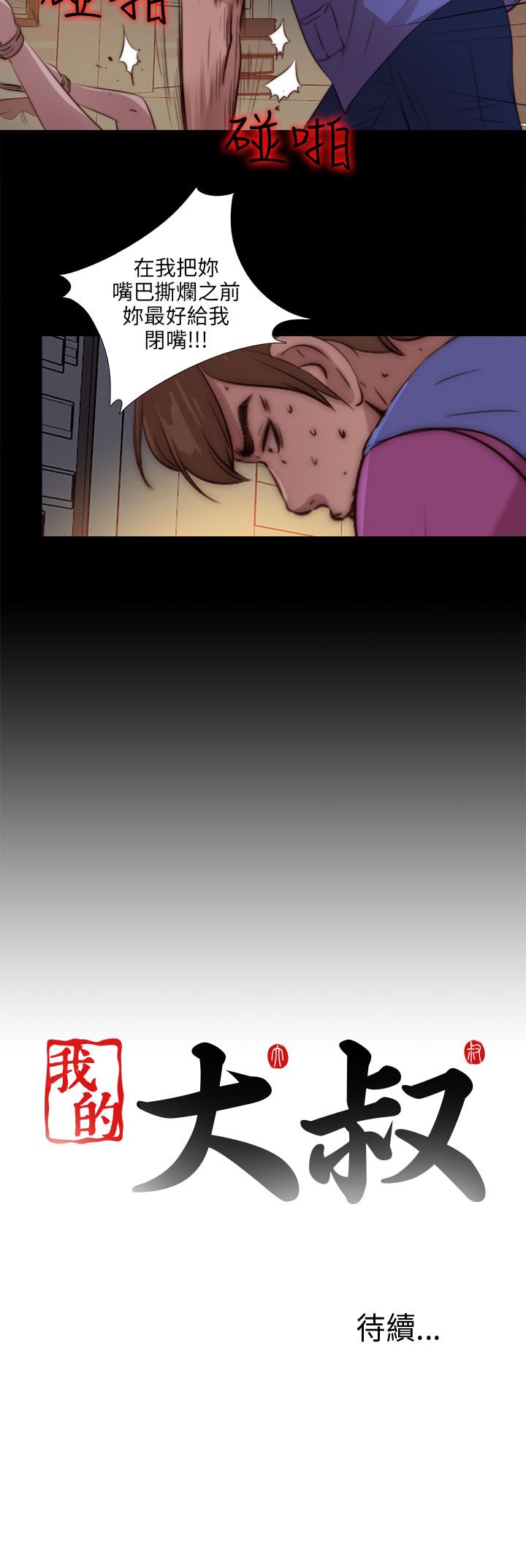 [韩国漫画] 邻家少女 爱情,巨乳大奶,女学生#[28P]-28