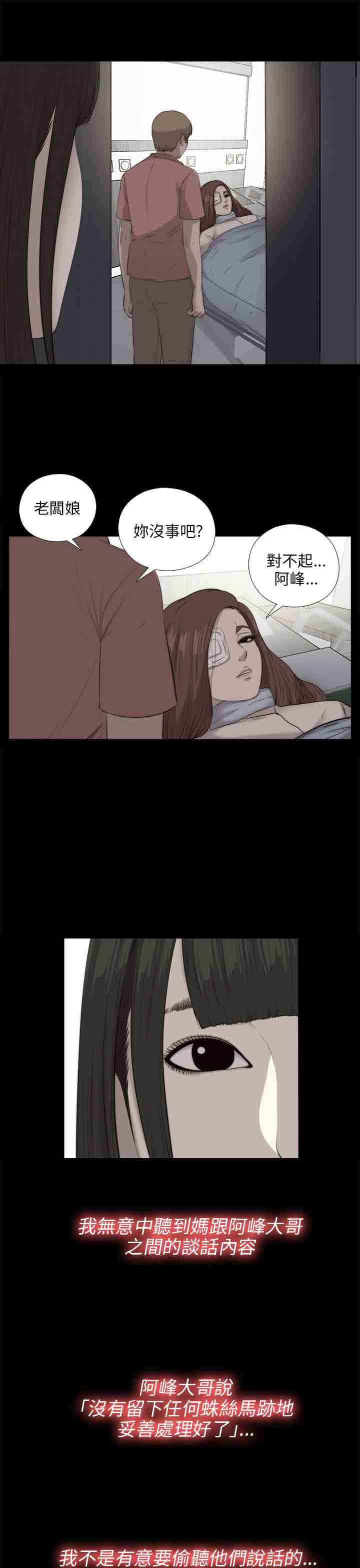 [韩国漫画] 邻家少女 爱情,巨乳大奶,女学生#[28P]-27