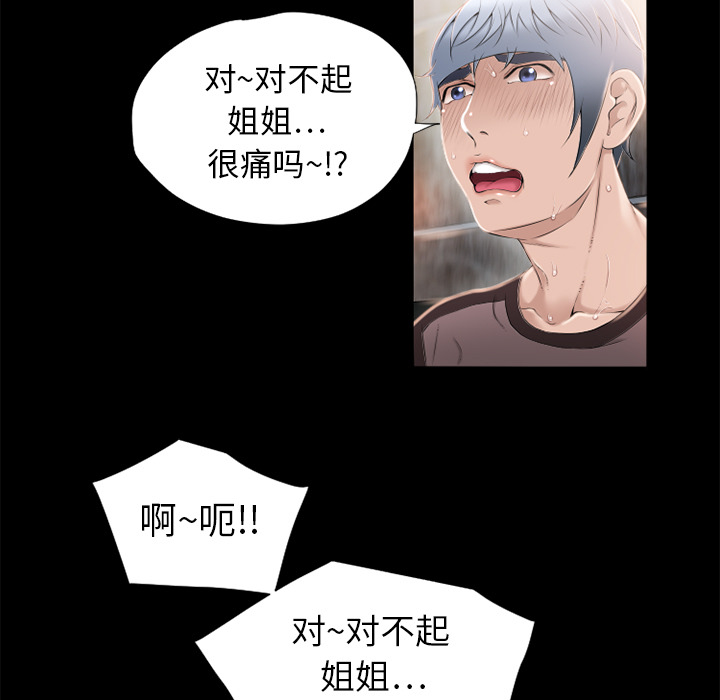 [韩国漫画] 湿乐园 爱情,熟女人妻,巨乳大奶#[100P]-59