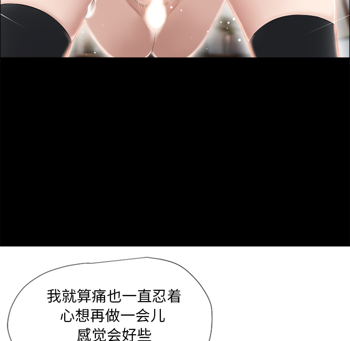 [韩国漫画] 湿乐园 爱情,熟女人妻,巨乳大奶#[100P]-70