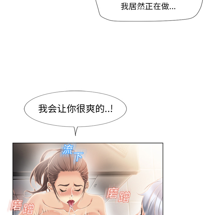 [韩国漫画] 湿乐园 爱情,熟女人妻,巨乳大奶#[95P]-37