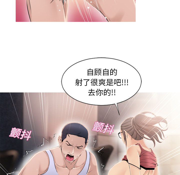 [韩国漫画] 湿乐园 爱情,熟女人妻,巨乳大奶#[94P]-58