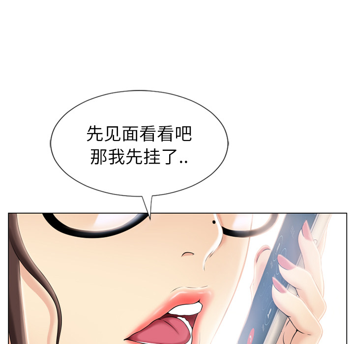 [韩国漫画] 湿乐园 爱情,熟女人妻,巨乳大奶#[88P]-5