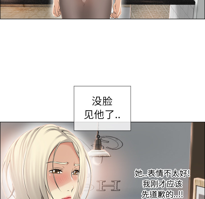 [韩国漫画] 湿乐园 爱情,熟女人妻,巨乳大奶#[99P]-43
