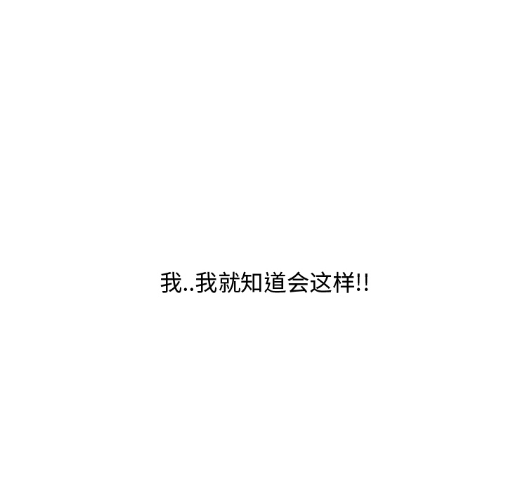 [韩国漫画] 湿乐园 爱情,熟女人妻,巨乳大奶#[99P]-6