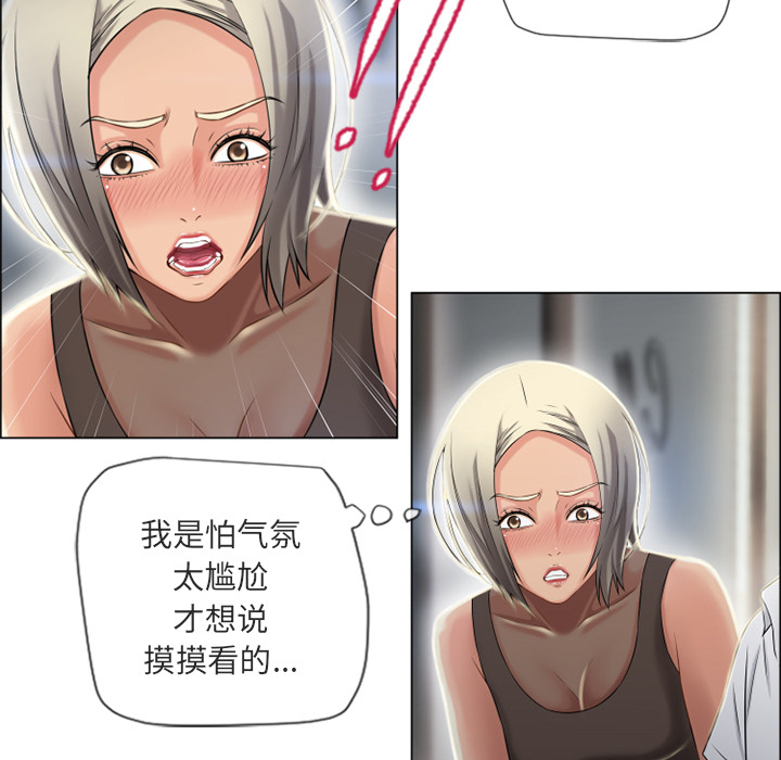 [韩国漫画] 湿乐园 爱情,熟女人妻,巨乳大奶#[93P]-24