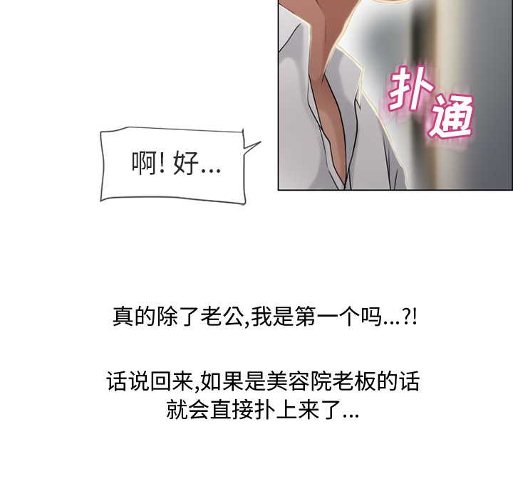 [韩国漫画] 湿乐园 爱情,熟女人妻,巨乳大奶#[93P]-77