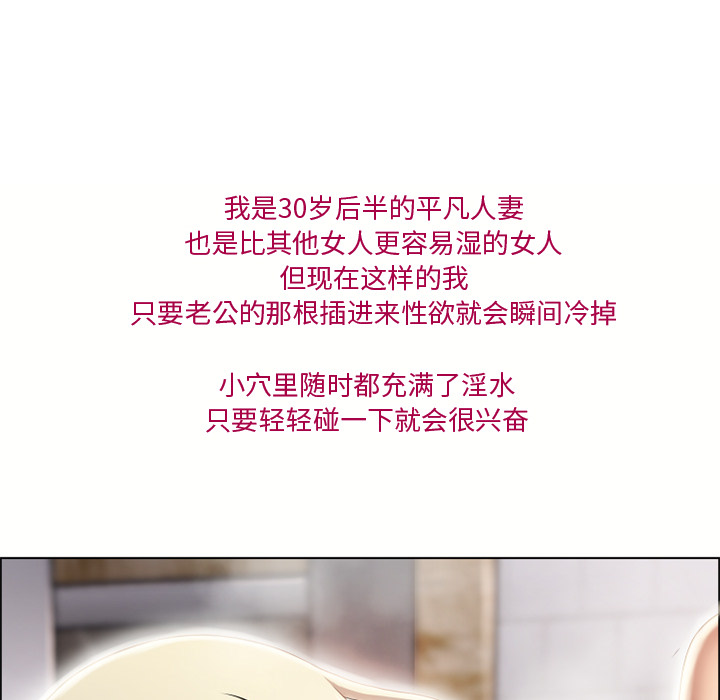 [韩国漫画] 湿乐园 爱情,熟女人妻,巨乳大奶#[99P]-22
