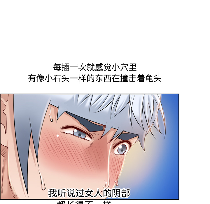[韩国漫画] 湿乐园 爱情,熟女人妻,巨乳大奶#[99P]-78