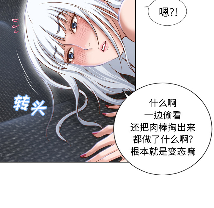 [韩国漫画] 湿乐园 爱情,熟女人妻,巨乳大奶#[85P]-43