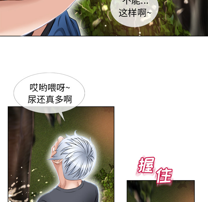 [韩国漫画] 湿乐园 爱情,熟女人妻,巨乳大奶#[94P]-31
