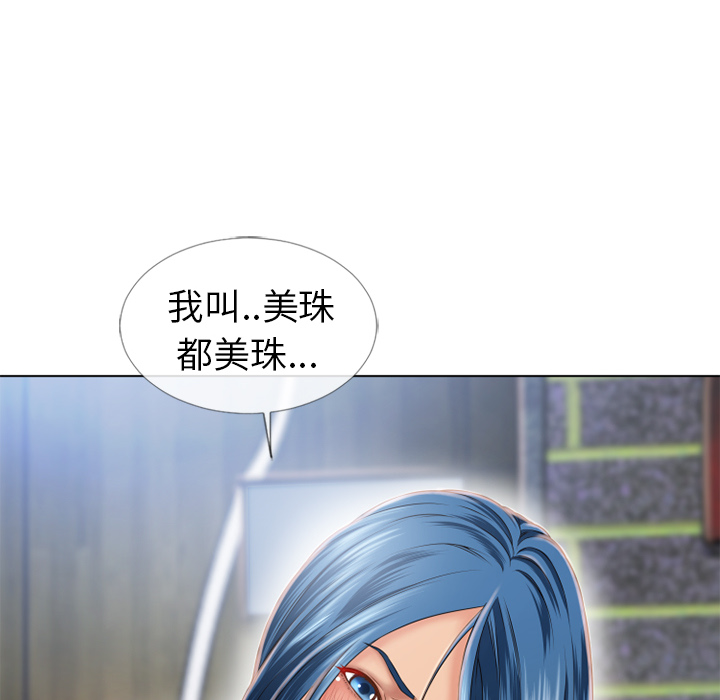 [韩国漫画] 湿乐园 爱情,熟女人妻,巨乳大奶#[98P]-56