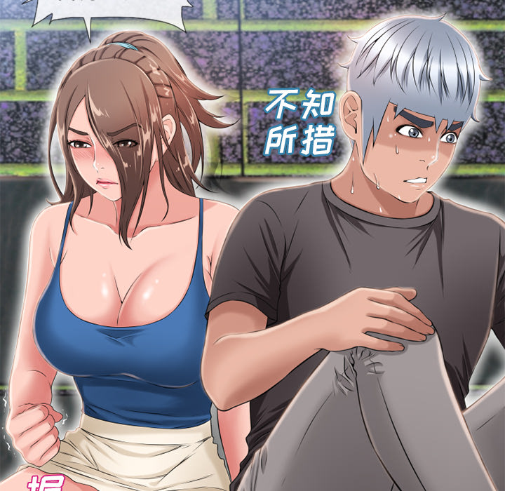 [韩国漫画] 湿乐园 爱情,熟女人妻,巨乳大奶#[88P]-29