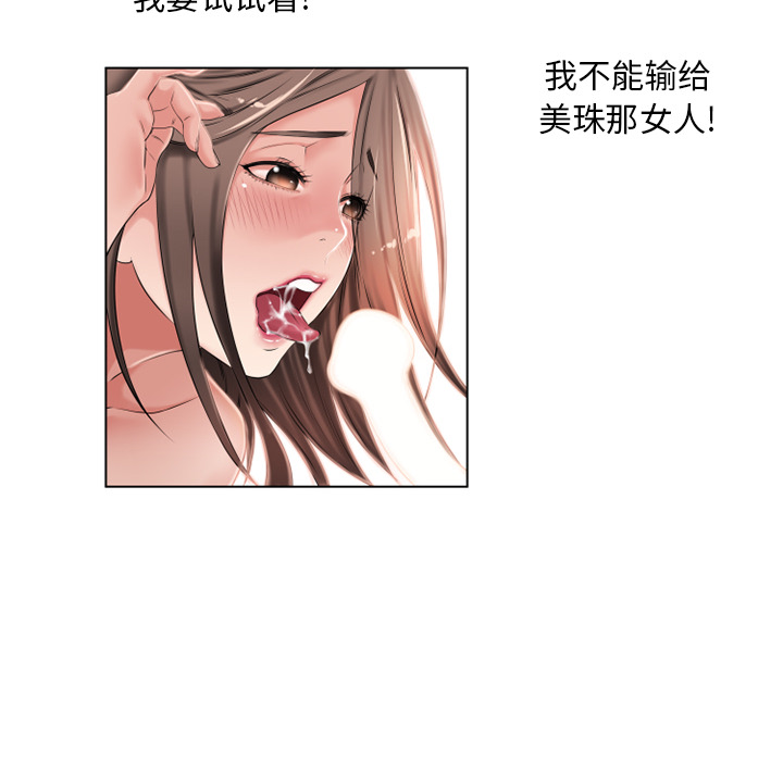 [韩国漫画] 湿乐园 爱情,熟女人妻,巨乳大奶#[88P]-82