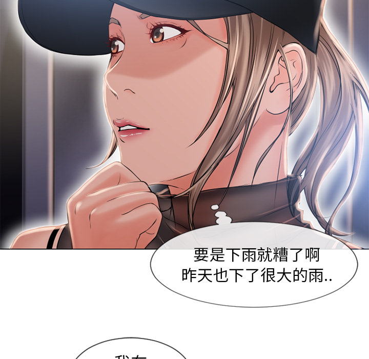 [韩国漫画] 湿乐园 爱情,熟女人妻,巨乳大奶#[103P]-31