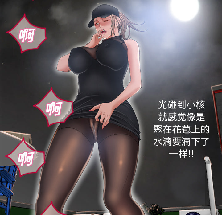 [韩国漫画] 湿乐园 爱情,熟女人妻,巨乳大奶#[103P]-56