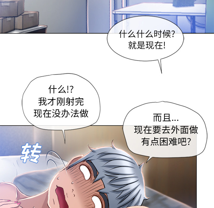 [韩国漫画] 湿乐园 爱情,熟女人妻,巨乳大奶#[97P]-29