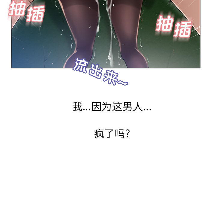 [韩国漫画] 湿乐园 爱情,熟女人妻,巨乳大奶#[97P]-86