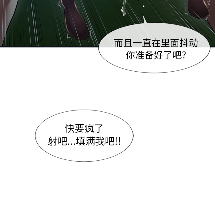 [韩国漫画] 湿乐园 爱情,熟女人妻,巨乳大奶#[97P]-96