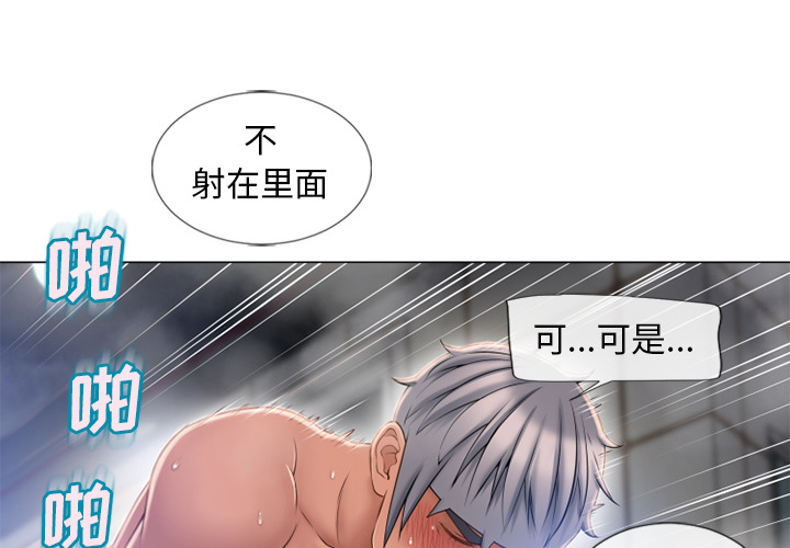 [韩国漫画] 湿乐园 爱情,熟女人妻,巨乳大奶#[96P]-1