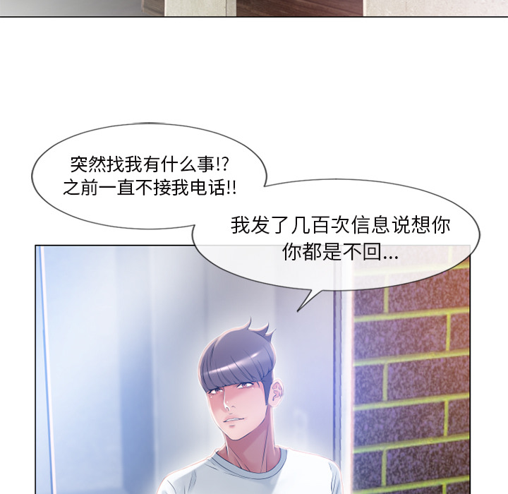 [韩国漫画] 湿乐园 爱情,熟女人妻,巨乳大奶#[96P]-85