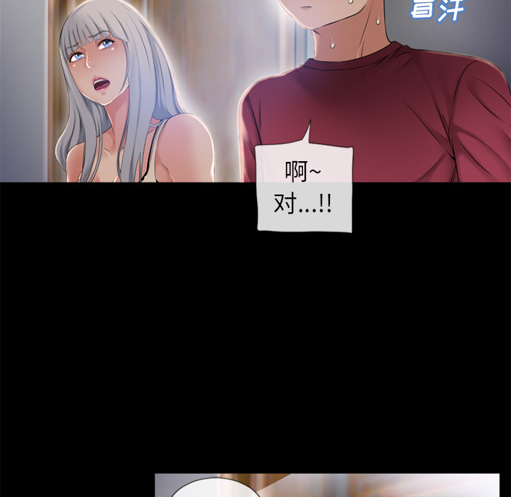 [韩国漫画] 湿乐园 爱情,熟女人妻,巨乳大奶#[95P]-82