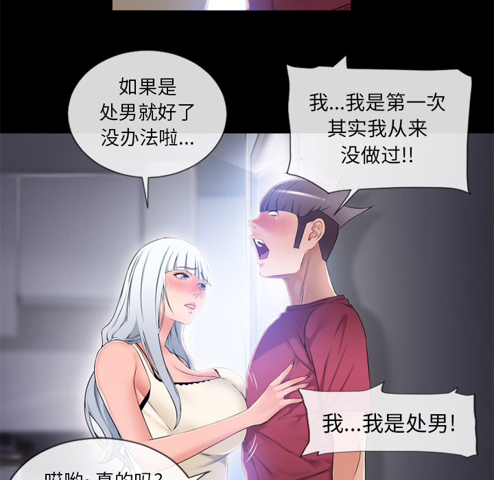 [韩国漫画] 湿乐园 爱情,熟女人妻,巨乳大奶#[95P]-90