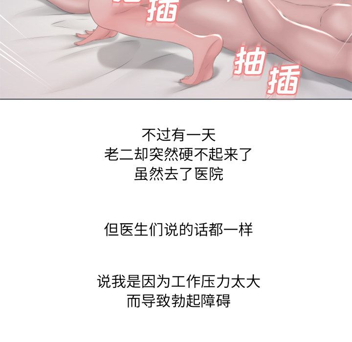 [韩国漫画] 湿乐园 爱情,熟女人妻,巨乳大奶#[93P]-71