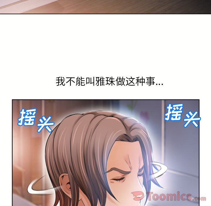 [韩国漫画] 湿乐园 爱情,熟女人妻,巨乳大奶#[93P]-75