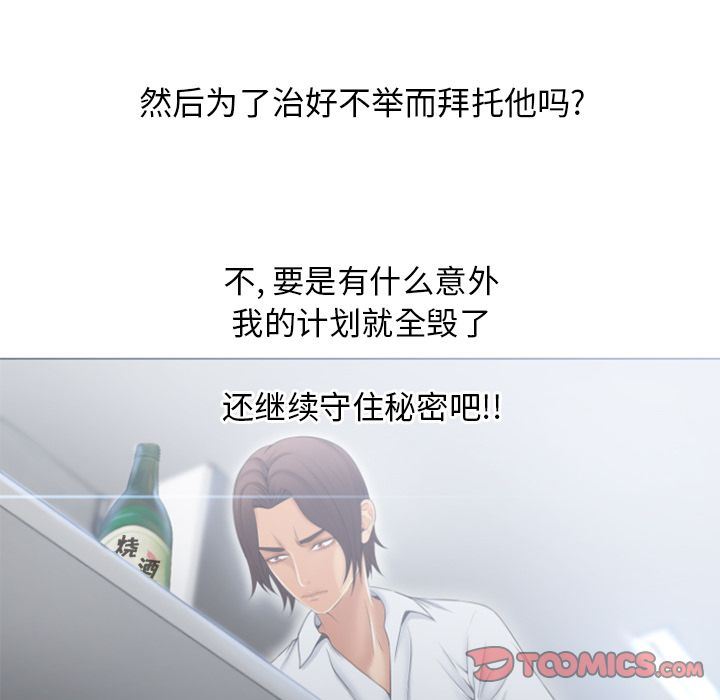 [韩国漫画] 湿乐园 爱情,熟女人妻,巨乳大奶#[97P]-80