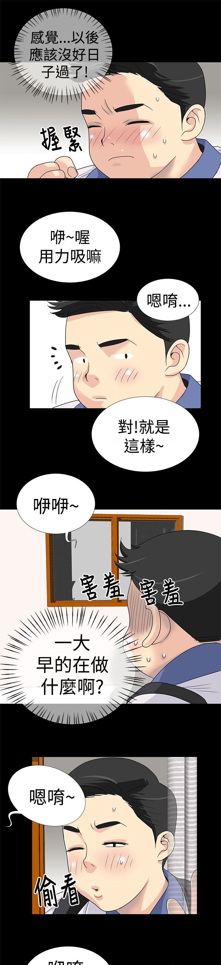 [韩国漫画] 人家说的你都做吼 爱情,巨乳大奶, 女学生#[15P]-5