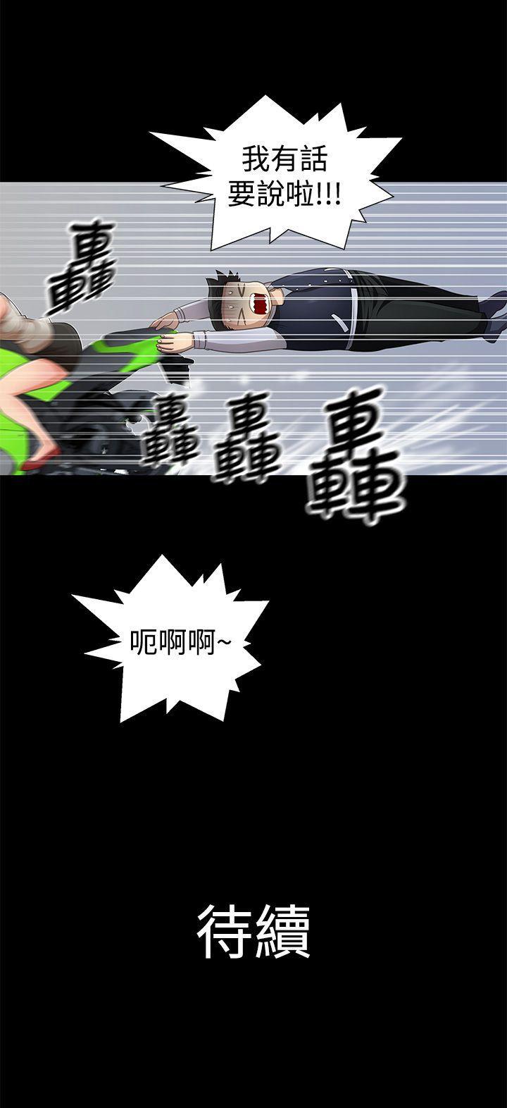 [韩国漫画] 人家说的你都做吼 爱情,巨乳大奶, 女学生#[17P]-17