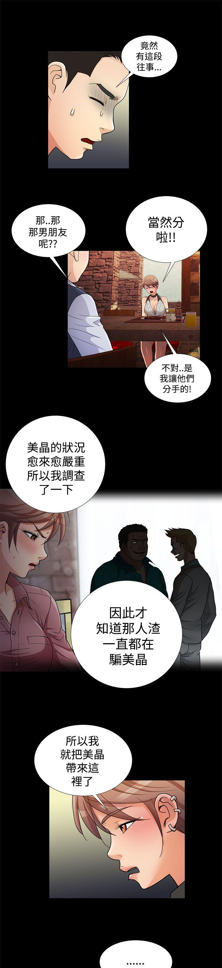 [韩国漫画] 人家说的你都做吼 爱情,巨乳大奶, 女学生#[16P]-9