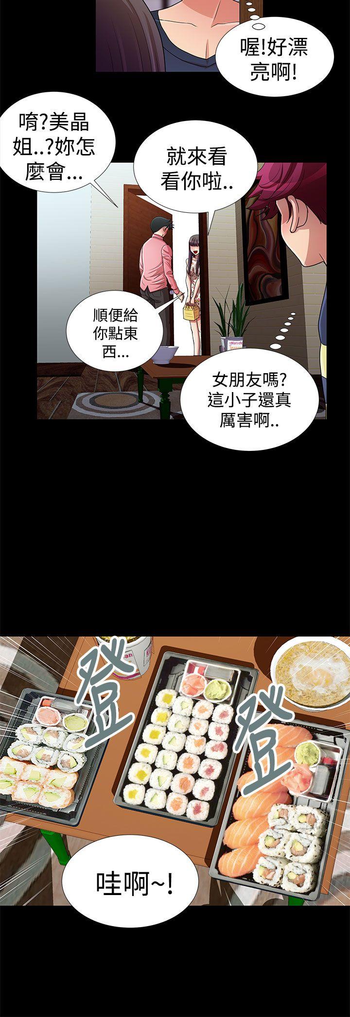 [韩国漫画] 人家说的你都做吼 爱情,巨乳大奶, 女学生#[18P]-12