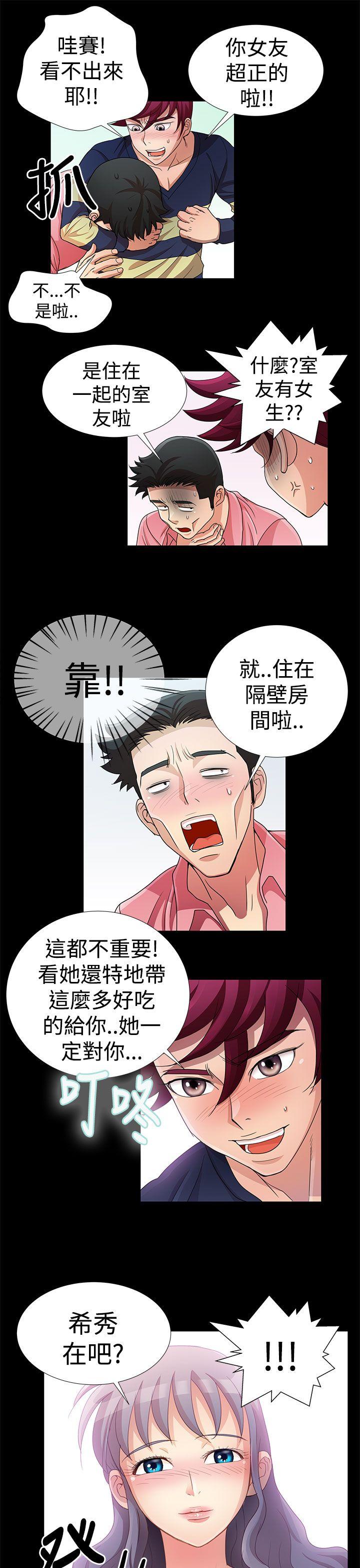 [韩国漫画] 人家说的你都做吼 爱情,巨乳大奶, 女学生#[18P]-13