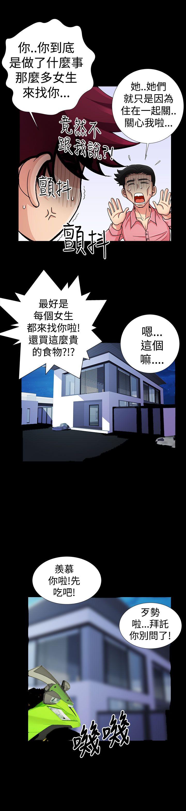 [韩国漫画] 人家说的你都做吼 爱情,巨乳大奶, 女学生#[18P]-17
