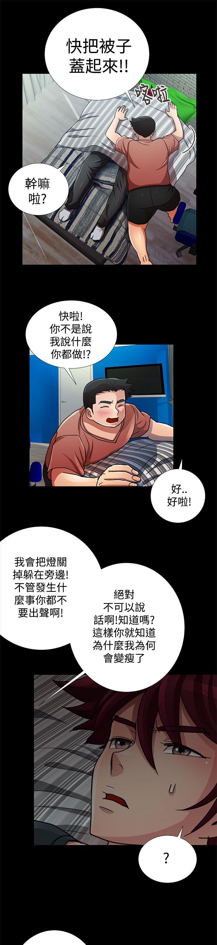 [韩国漫画] 人家说的你都做吼 爱情,巨乳大奶, 女学生#[16P]-7