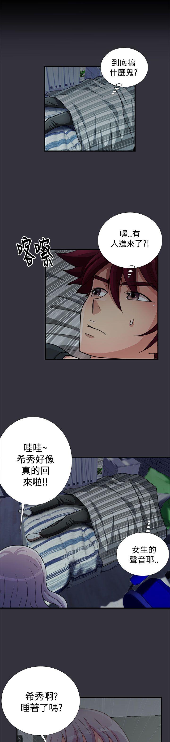 [韩国漫画] 人家说的你都做吼 爱情,巨乳大奶, 女学生#[16P]-9