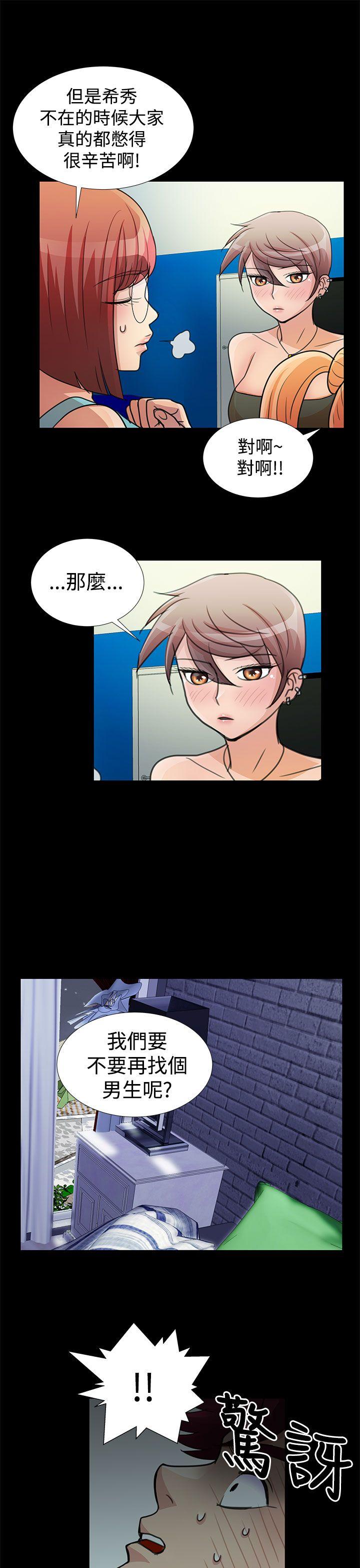 [韩国漫画] 人家说的你都做吼 爱情,巨乳大奶, 女学生#[17P]-13