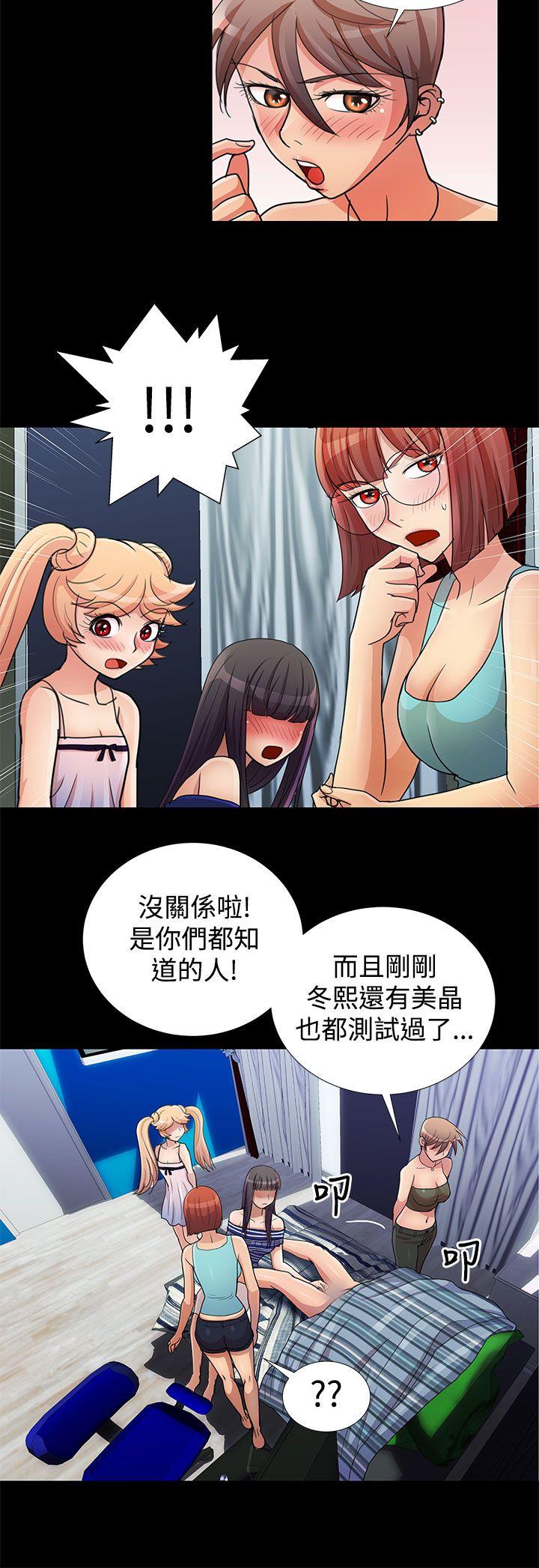 [韩国漫画] 人家说的你都做吼 爱情,巨乳大奶, 女学生#[17P]-16