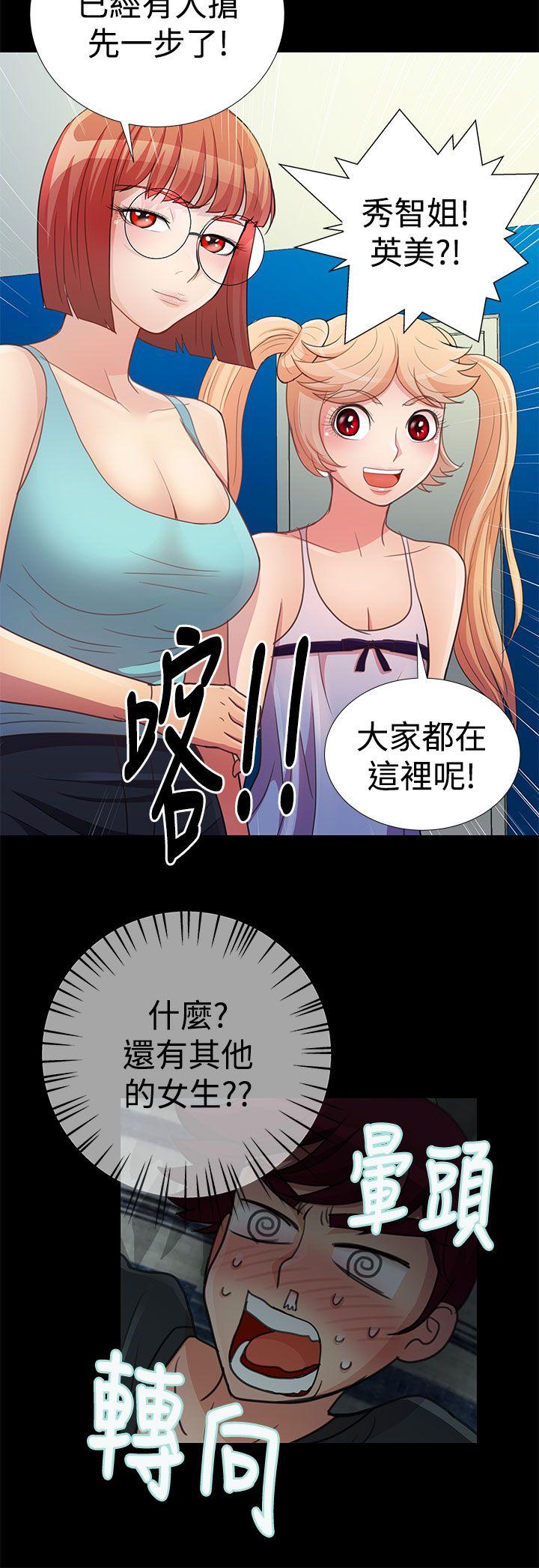 [韩国漫画] 人家说的你都做吼 爱情,巨乳大奶, 女学生#[17P]-6