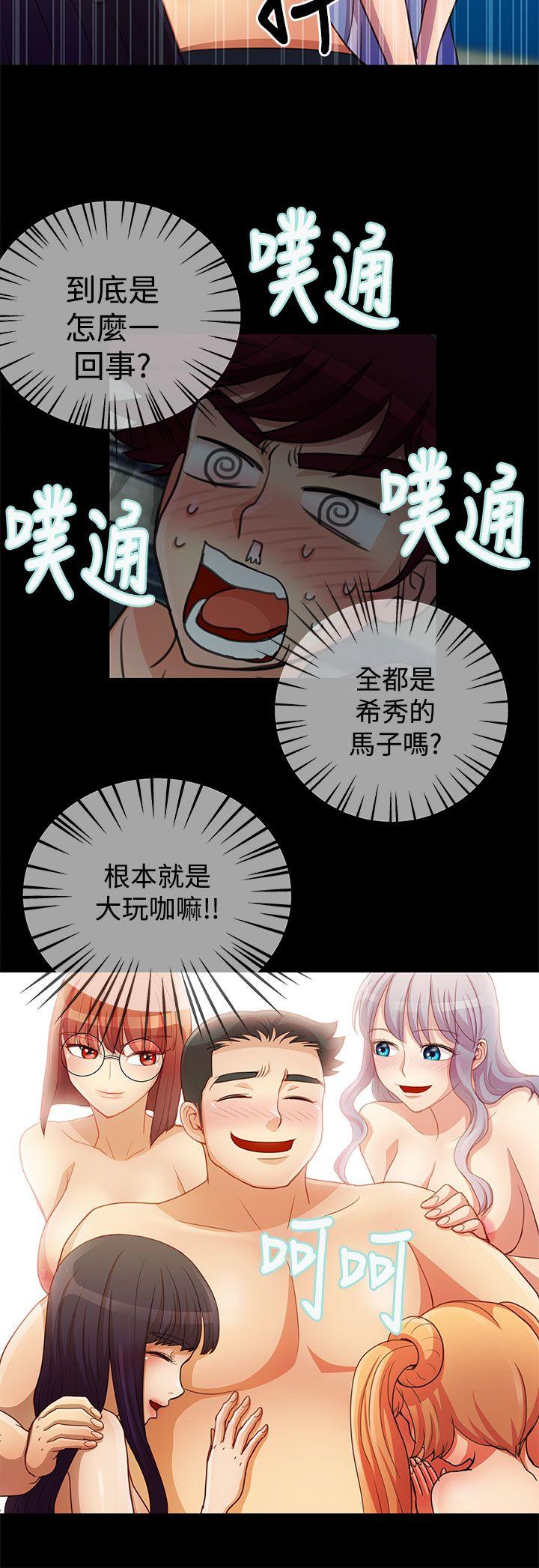 [韩国漫画] 人家说的你都做吼 爱情,巨乳大奶, 女学生#[17P]-8